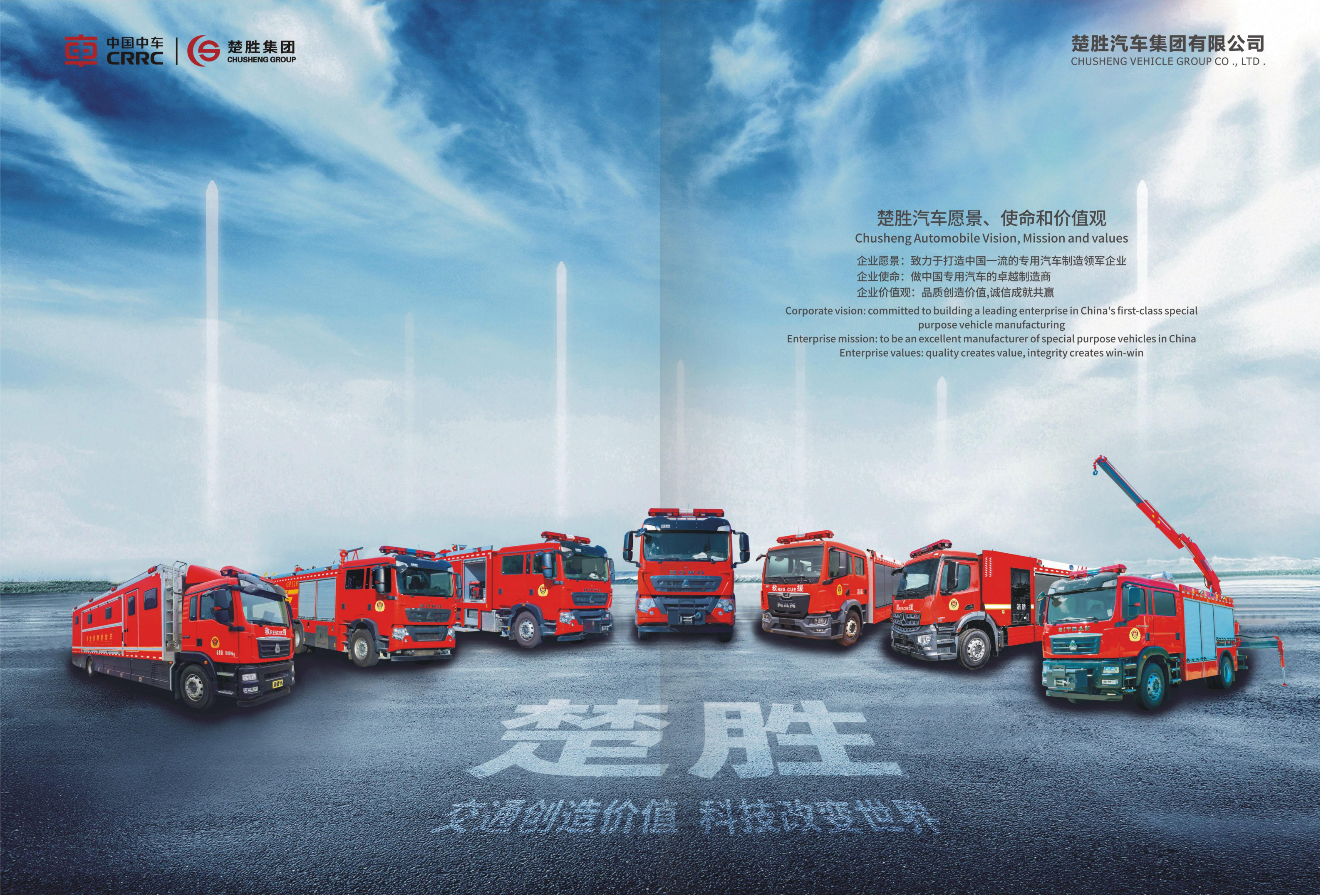 2024安全应急装备区域行（湖北站）在随州举办