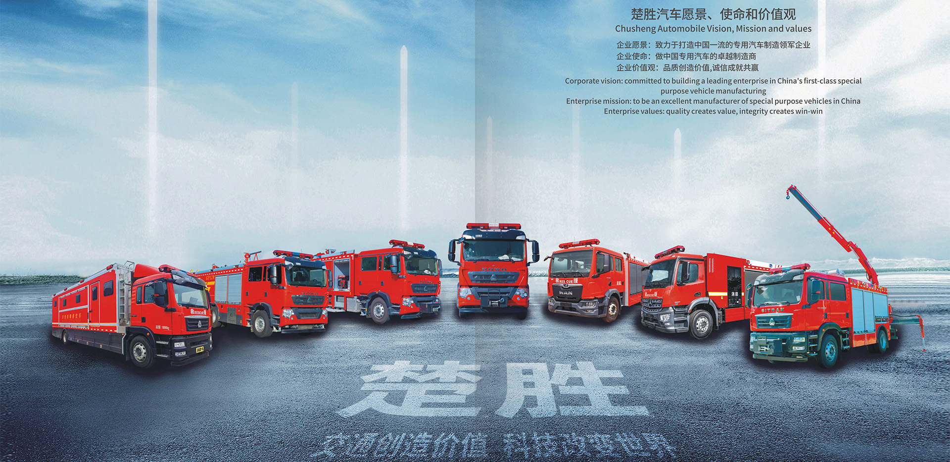 楚胜汽车集团有限公司销售分公司